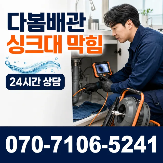 전주시 도덕동 변기교체 상담 이미지 1