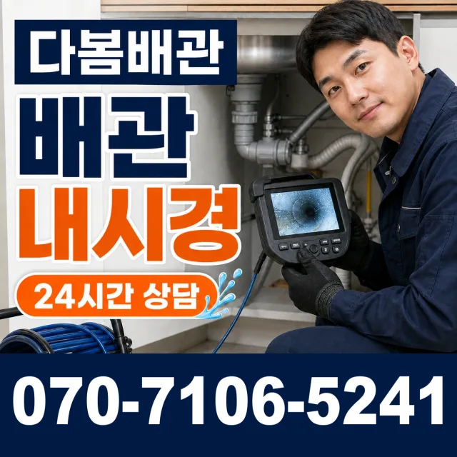 전주시 도덕동 변기교체 상담 이미지 3
