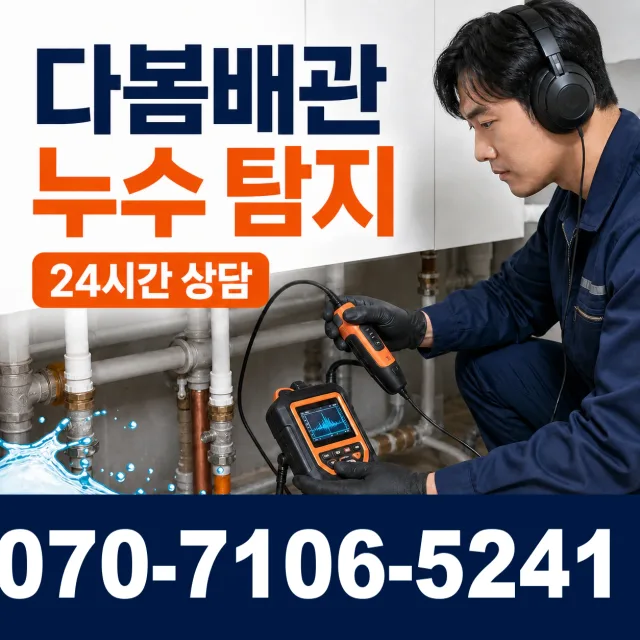 전주시 도덕동 변기교체 상담 이미지 5