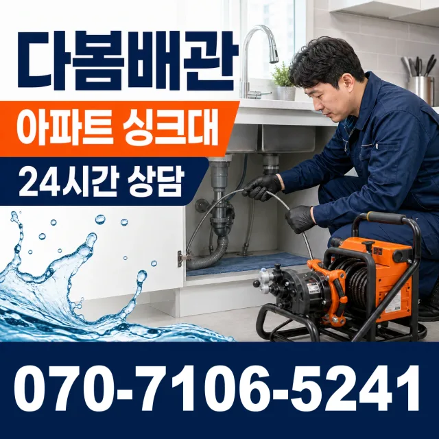 전주시 도덕동 변기교체 상담 이미지 7